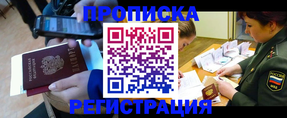 прописка для военкомата в Ивдели